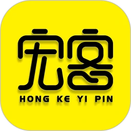 宏客一品