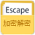 Escape编码/解码